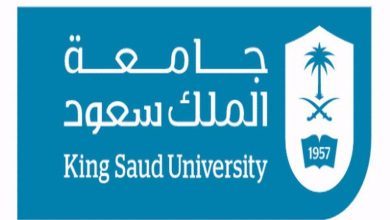 رابط موقع جامعة الملك سعود وطريقة تسجيل الدخول