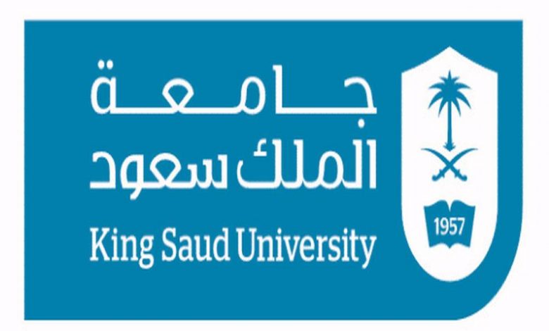 رابط موقع جامعة الملك سعود وطريقة تسجيل الدخول