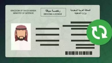 رسوم استخراج رخصة قيادة سعودية