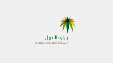 رقم الخط الساخن مكتب العمل في جدة للاستفسار المجاني ورفع الشكاوى