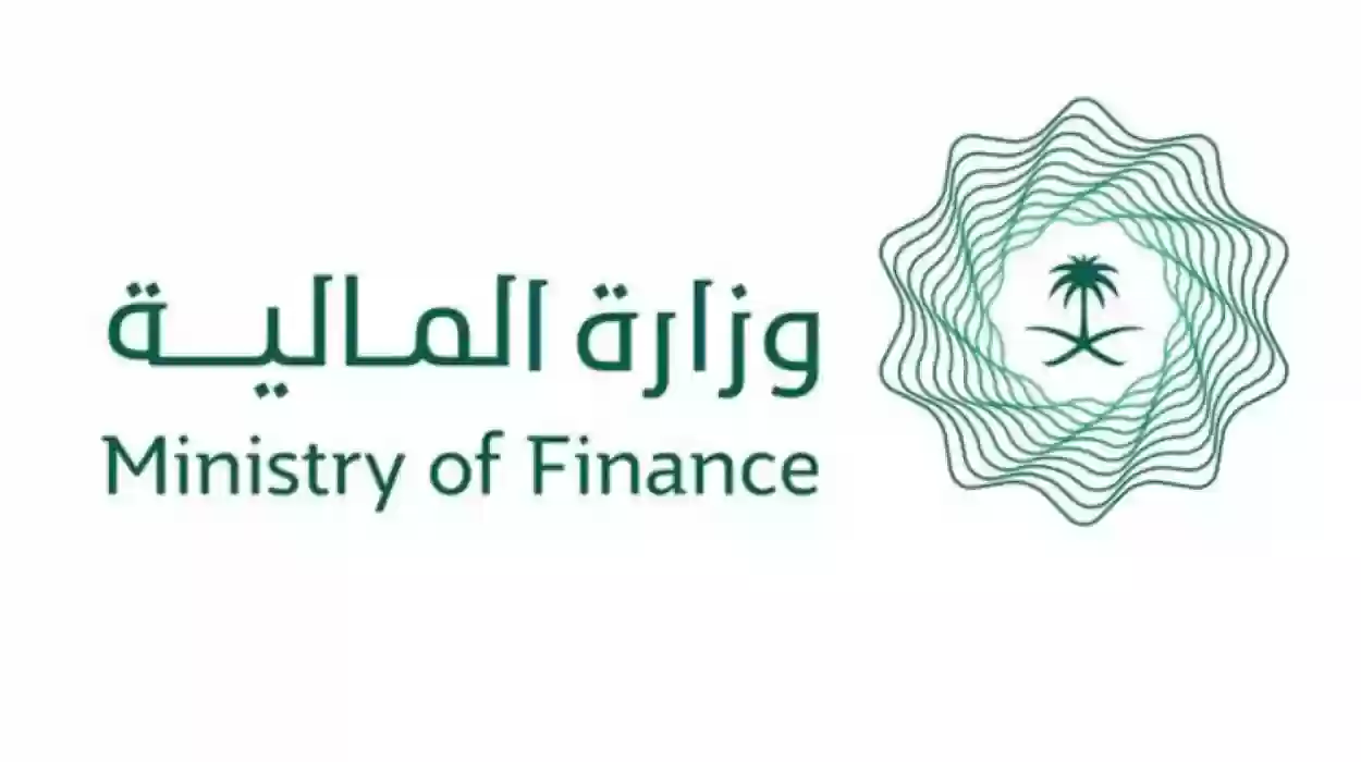 رقم وزارة المالية الاستعلام المجاني عن المعاملات وتقديم الشكاوى السعودية