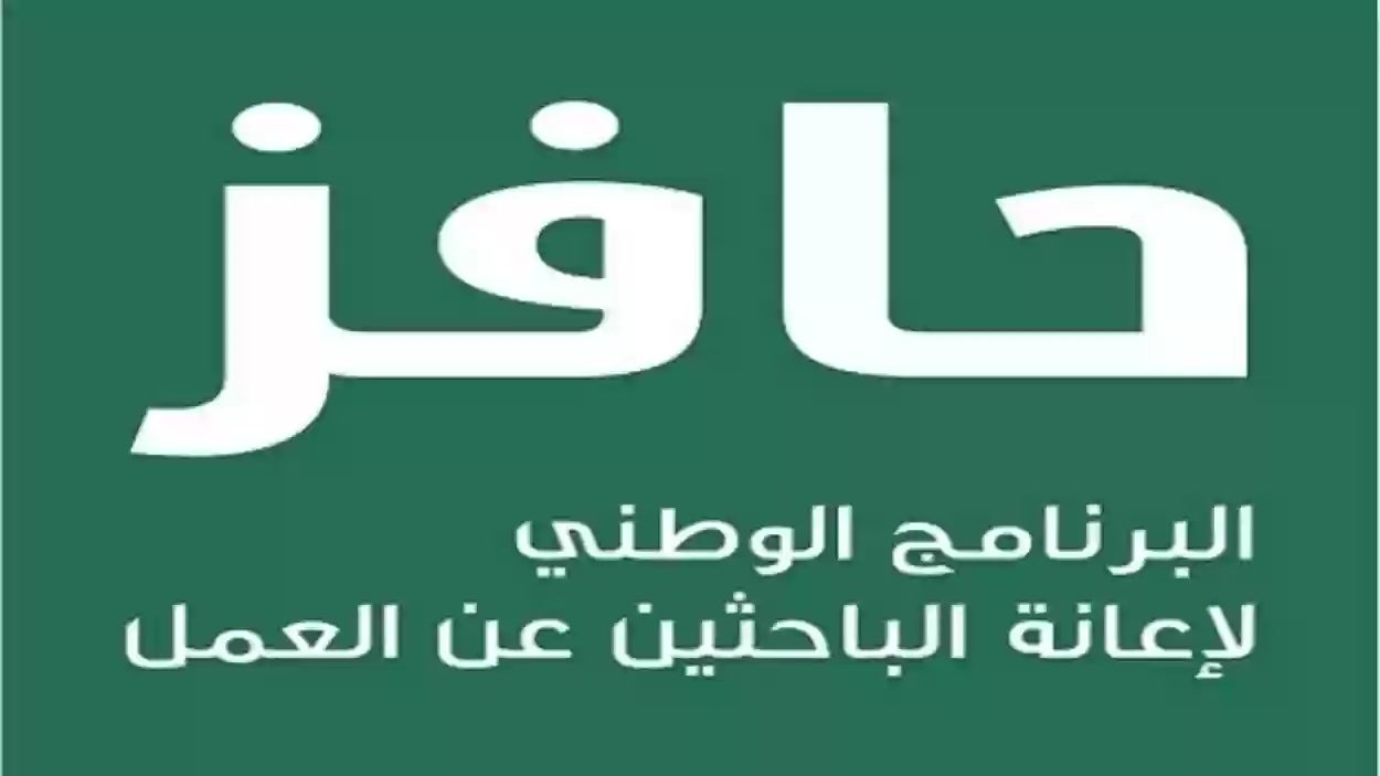 شروط التسجيل في حافز 2000 ريال وطريقة تقديم طلب للاستفادة من الدعم