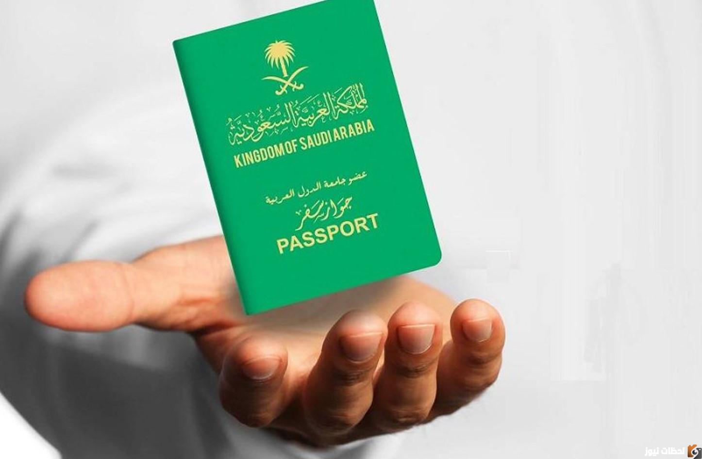 شروط الحصول على الجنسية السعودية وطريقة التقديم على طلب التجنيس