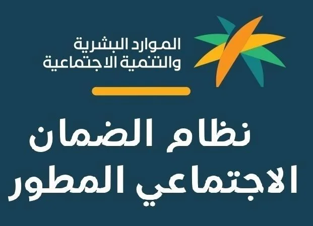 شروط الضمان المطور للاعزب