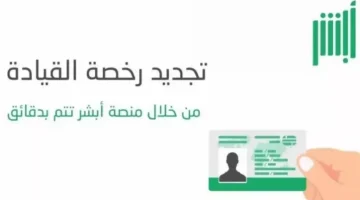 شروط تجديد رخصة القيادة للنساء في السعودية 1445 وجدول رسوم ومُدد التجديد