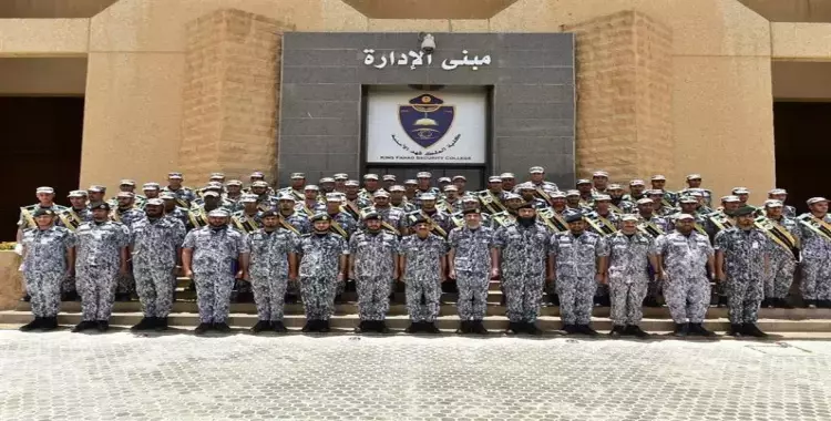 شروط كلية الملك فهد الأمنية للجامعيين