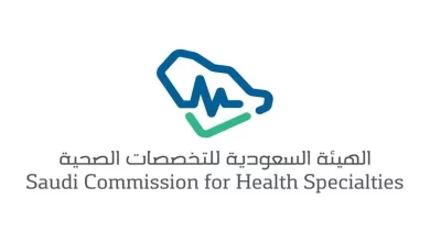 شروط ومتطلبات التسجيل المهني في الهيئة السعودية للتخصصات الصحية