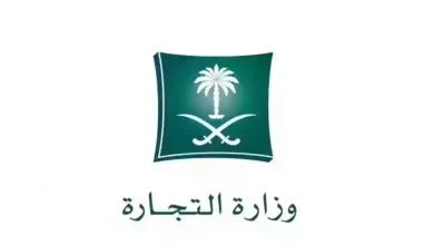 طباعة السجل التجاري نفاذ عبر وزارة التجارة السعودية