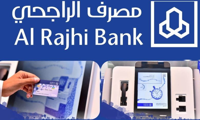 طريقة استخراج بطاقة صراف الراجحي من الجوال لاول مرة