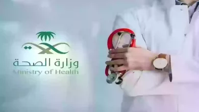 طريقة الاستعلام عن الاجازات المرضية عبر وزارة الصحة السعودية