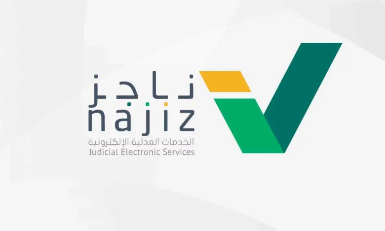 طريقة الاستعلام عن معاملة برقم الهوية Najiz