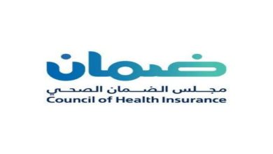 طريقة الاستعلام عن معلومات التأمين عبر المجلس الصحي السعودي