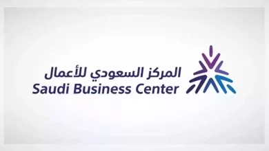 طريقة الحصول على شهادة توثيق منصة الأعمال عبر المركز السعودي للاعمال