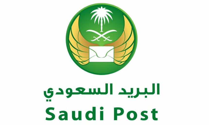 طريقة تتبع شحنة البريد السعودي برقم الجوال