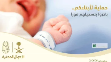 طريقة تسجيل مولود جديد للمقيمين في السعودية - أبشر أفراد