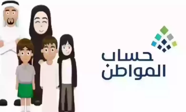 طريقة تقديم طلب اعتراض حساب المواطن ومدة الرد على طلب الاعتراض