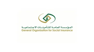 طريقة صرف تعويضات التأمينات الاجتماعية للمتوفى في السعودية 1445/2024