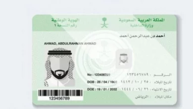 طريقة معرفة مصدر بطاقة الاحوال في السعودية