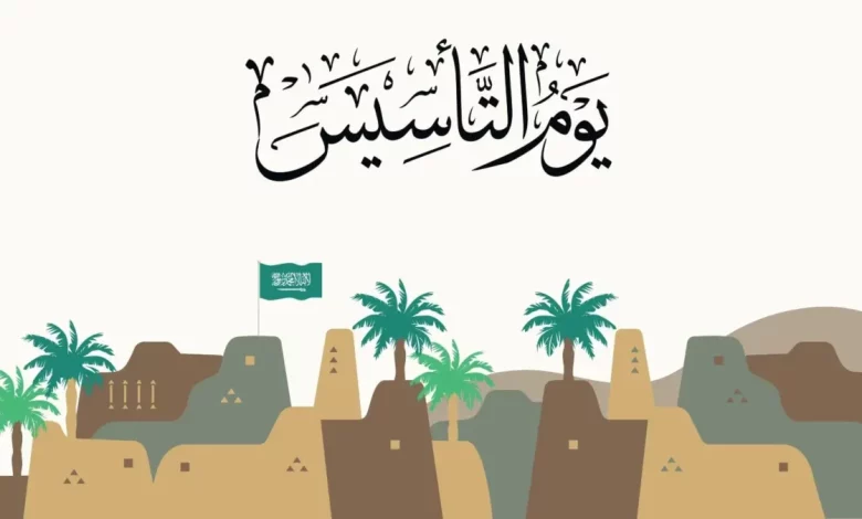 عروض جرير في يوم التأسيس السعودي