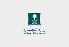 غرامة عدم تجديد السجل التجاري في السعودية