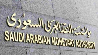 كيف يتم حجز موعد في مؤسسة النقد العربي السعودي