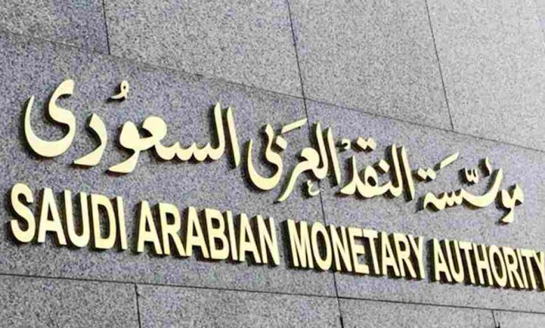 كيف يتم حجز موعد في مؤسسة النقد العربي السعودي