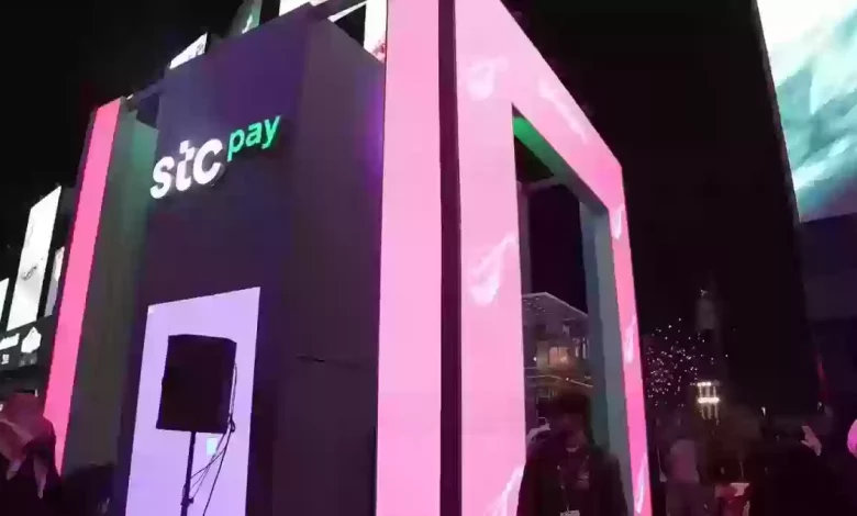 كيفية إرسال عيدية عيد الفطر عن طريق stc pay