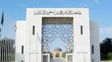 كيفية التسجيل في برنامج الشهادات الأكاديمية المصغرة جامعة الإمام محمد بن سعود