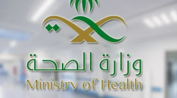 في دقيقة واحدة | كيفية تحديث بيانات موارد الصحة السعودية برابط مباشر hsp.moh.gov.sa