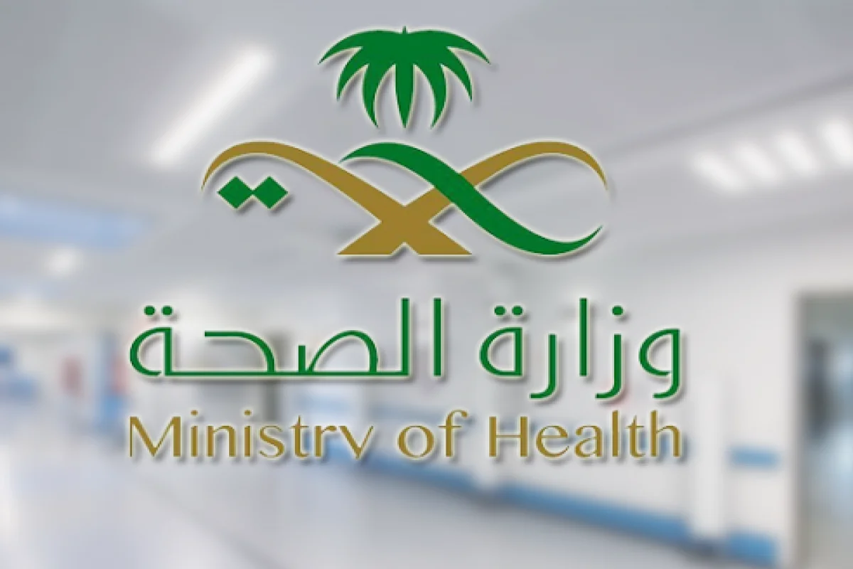 كيفية تحديث موارد الصحة – وزارة الصحة السعودية