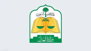 كيفية يتم توثيق الوقف بوزارة العدل السعودية 2024 وما هي شروط التوثيق