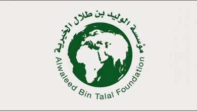 مؤسسة الوليد بن طلال الخيرية تقديم طلب للحصول على مساعدة وإعانة عينية