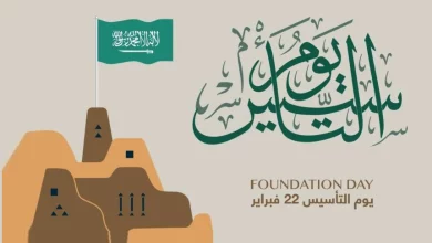 ما هو تاريخ إجازة يوم تأسيس السعودية