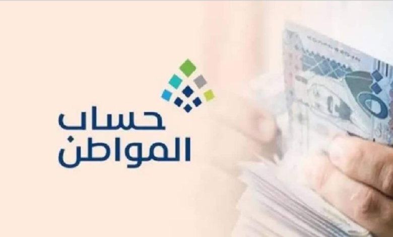 ماذا تفعل إذا كانت دفعة حساب المواطن ناقصة؟ طريقة تقديم اعتراض على دفعة حساب المواطن