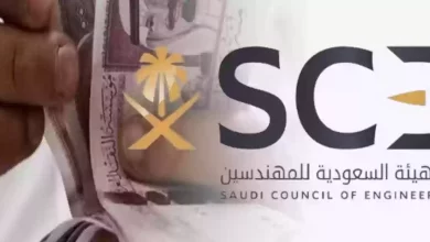 متطلبات التسجيل المهني في الهيئة السعودية للمهندسين ورسوم العضوية