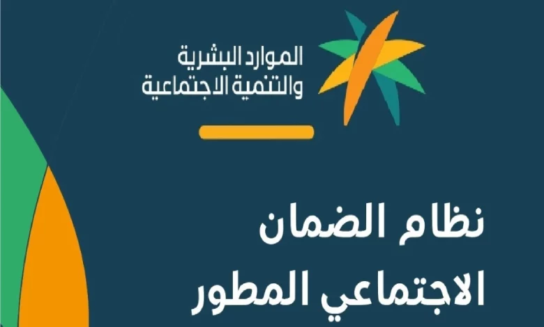 متى يرد الضمان المطور على الشكوى المالية 1445 وما رقم الاستعلام؟