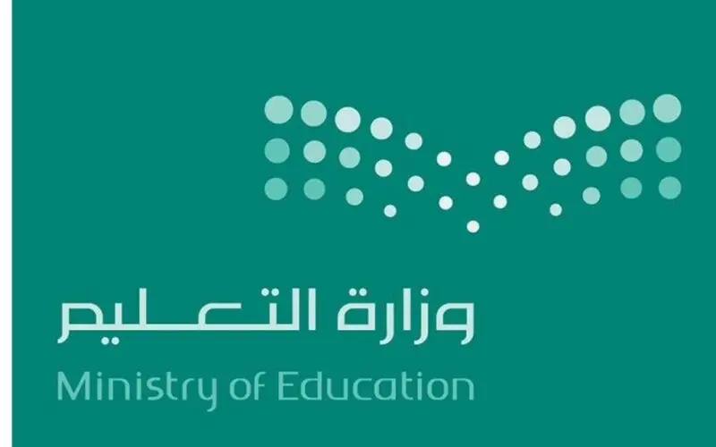 وزارة التعليم السعودية: هكذا يتم تحليل نتائج المرحلة الابتدائية