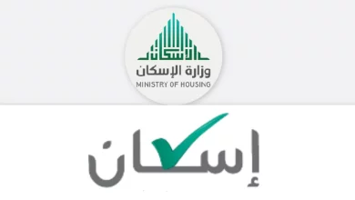 وزارة الإسكان السعودية توضح طريقة تقديم طلب للحصول على الدعم السكني