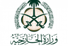 وزارة الخارجية السعودية تطرح وظائف شاغرة في هذه الفئات ولهذه التخصصات