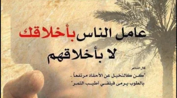 امثال عربية مشهورة