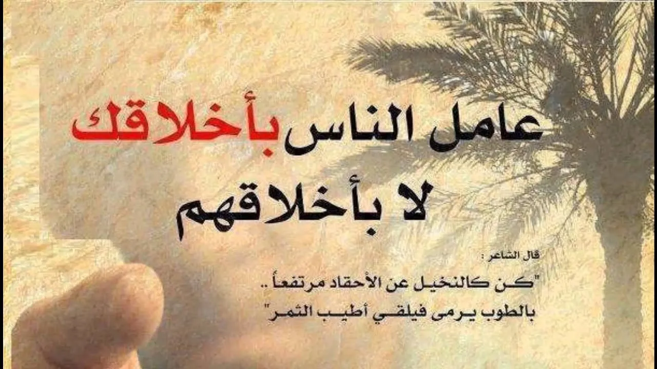 امثال عربية مشهورة