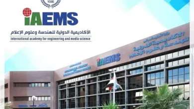 iaems تسجيل الدخول