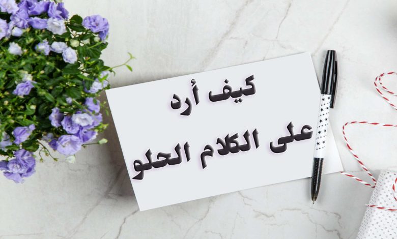 اذا احد قالي من عيوني وش ارد