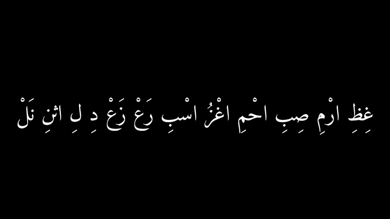 اصعب بيت شعر للمتنبي