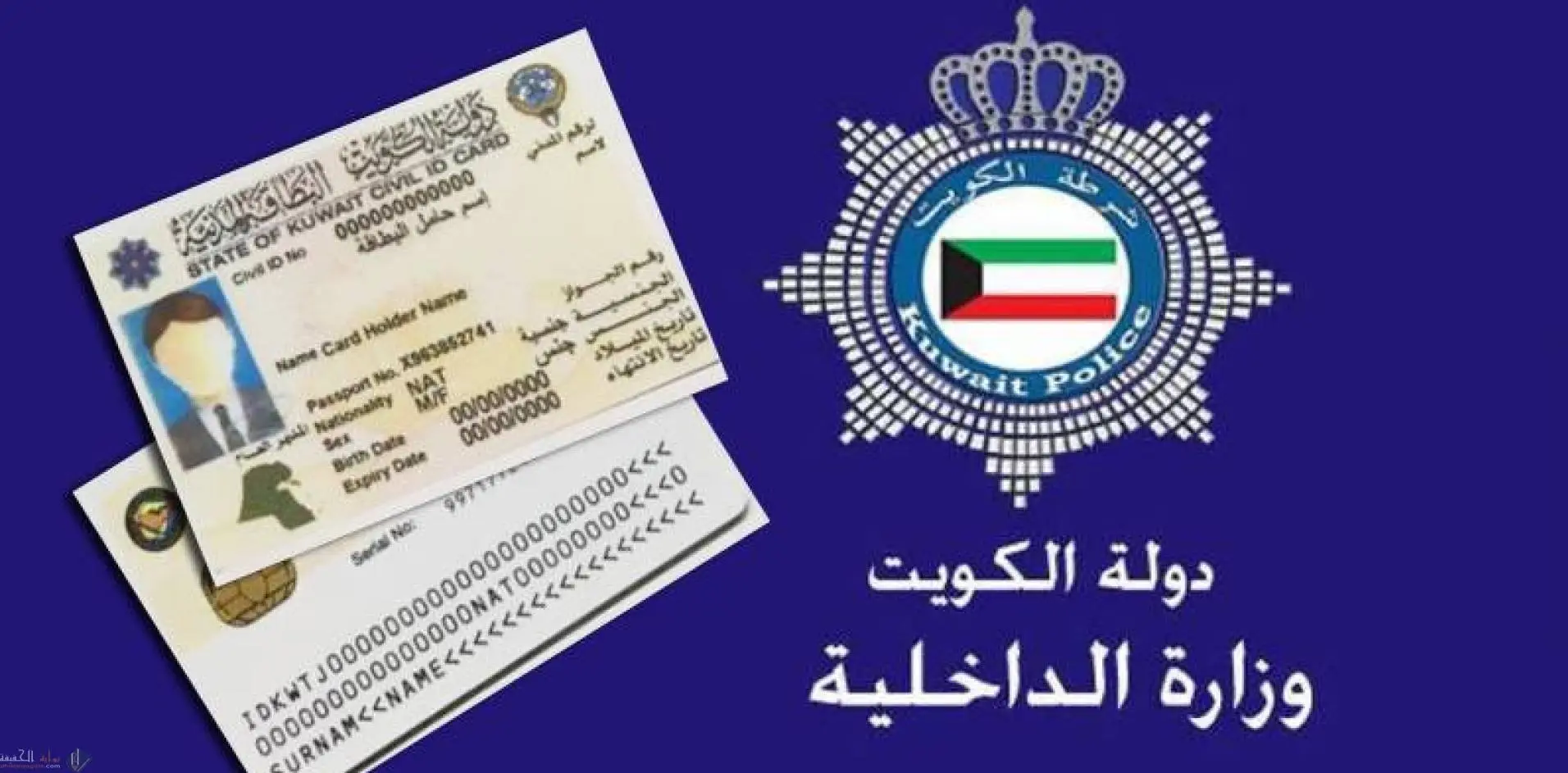 تجديد البطاقة المدنية للخدم الكويت