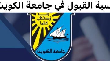 تخصصات جامعة الكويت القسم الأدبي