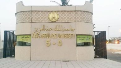 تخصصات جامعة الملك عبدالعزيز علمي