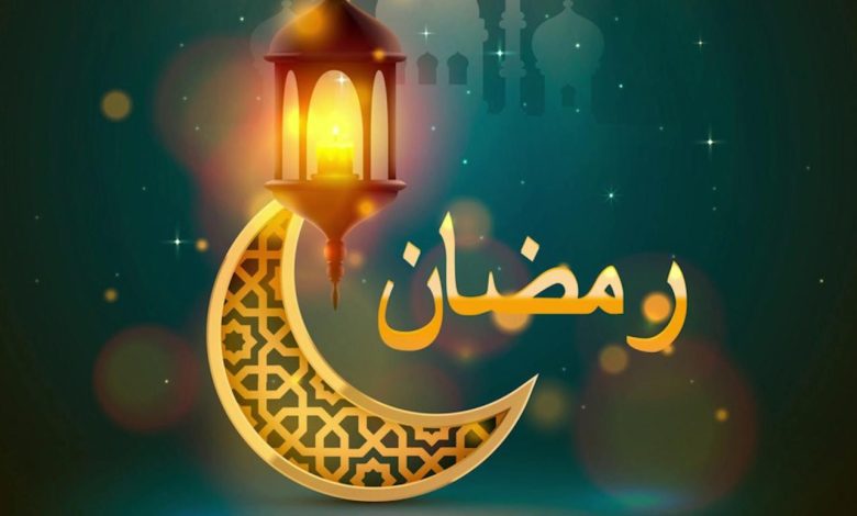 تهنئة رمضان لشخص عزيز