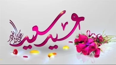 تهنئة عيد الفطر لاختي