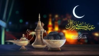 تهنئة عيد الفطر للاب